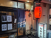居酒屋　たかまさ: あげなおさんの2026年05月の1枚目の投稿写真