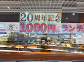 ワールド・グルメバイキング アレッタ 宮崎山形屋店: たけちゃんさんの2026年09月07日の2枚目の投稿写真