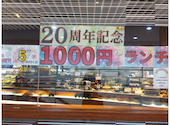 ワールド・グルメバイキング アレッタ 宮崎山形屋店: たけちゃんさんの2026年09月28日の1枚目の投稿写真