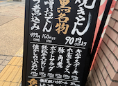 焼きとん 大黒 名古屋太閤通店: インドさんの2025年04月18日の1枚目の投稿写真