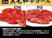 牛角 太子店: Ｋさんの2024年12月12日の1枚目の投稿写真