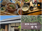 古民家そばCAFE中や: ぱるさんの2025年09月02日の1枚目の投稿写真