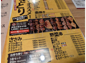 やきとり たづや 喜連瓜破店: みかさんの2026年09月18日の1枚目の投稿写真