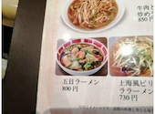 和来亭　久米川店: まくたんさんの2026年08月27日の2枚目の投稿写真