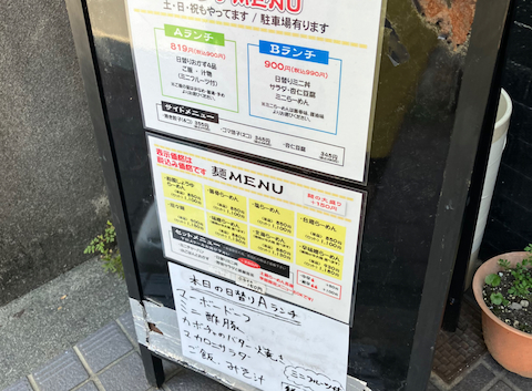 和風中華 浅井屋: しっぽり酒場めぐりさんの2026年04月09日の3枚目の投稿写真