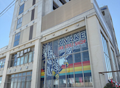 AWAKE All Day Dining&Shop アウェイクオールデイ: まみさんの2026年04月04日の3枚目の投稿写真