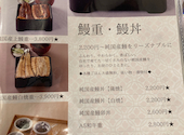 鰻のやどき: わかさんの2026年06月28日の1枚目の投稿写真
