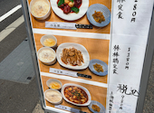 上海料理 小全閣: 1020さんの2026年09月19日の3枚目の投稿写真