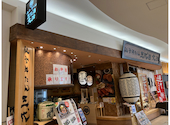 三代目文治 イオンモール千葉ニュータウン店: nn111627さんの2023年01月25日の2枚目の投稿写真