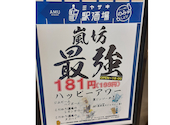 宮崎地鶏屋嵐坊 宮崎駅店: ゆづこうさんの2026年03月25日の1枚目の投稿写真