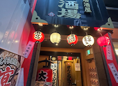 串かつ お好み鉄板 ぼんくら酒場 天満橋店: たかさんの2026年04月20日の1枚目の投稿写真