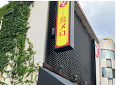 三代目鳥メロ 浜松有楽街店: もちゃさんの2026年05月14日の2枚目の投稿写真