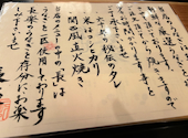 ひつまぶし 長楽 浜松店: ももっちさんの2026年09月05日の1枚目の投稿写真