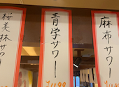 ミライザカ 淵野辺北口駅前店: ふんどしさんの2026年02月24日の2枚目の投稿写真
