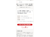 寿司 しゃぶしゃぶ モー TON 船橋駅前店: ももさんの2026年08月13日の1枚目の投稿写真