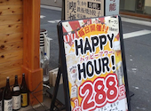 完全個室居酒屋 新橋商店 総本店: hinaさんの2025年05月26日の1枚目の投稿写真
