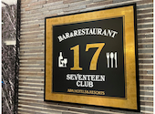 レストラン＆バー 17CLUB byアパホテル: ぱらちゃんさんの2025年01月20日の2枚目の投稿写真