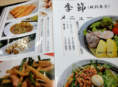 菜彩厨房: ゆうきさんの2024年08月29日の2枚目の投稿写真
