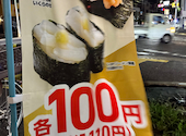 かっぱ寿司 大和下和田店: くみそみさんの2026年08月24日の1枚目の投稿写真