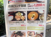 串の蔵 新宿都庁前店: よねねさんの2025年08月09日の3枚目の投稿写真