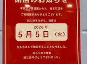 居酒屋かもん 桜木町店: GTOさんの2026年04月22日の1枚目の投稿写真