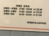 居酒屋かもん 桜木町店: GTOさんの2026年04月22日の2枚目の投稿写真
