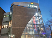 アサヒビール園 はまなす館: ひまわりさんの2026年05月01日の2枚目の投稿写真