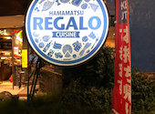 洋風居酒屋　ＲＥＧＡＬＯ　レガロ: じゅんさんの2020年10月の1枚目の投稿写真