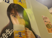三河屋 豊田駅前店: るーさんの2026年08月16日の1枚目の投稿写真
