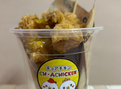 チョアチキン野々市店: UKさんの2026年10月03日の1枚目の投稿写真