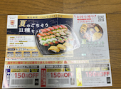 かっぱ寿司 桑名店: ゆずさんの2026年08月31日の1枚目の投稿写真