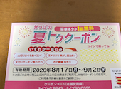 かっぱ寿司 久屋大通店: ゆずさんの2026年08月27日の1枚目の投稿写真