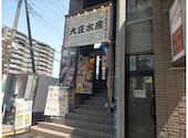 浜焼き海鮮居酒屋 大庄水産 船堀店: よっちゃんさんの2025年08月27日の3枚目の投稿写真