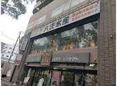 浜焼き海鮮居酒屋 大庄水産 船堀店: よっちゃんさんの2025年11月16日の3枚目の投稿写真