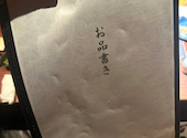朧 おぼろ 町田店: えりさんの2026年09月13日の1枚目の投稿写真
