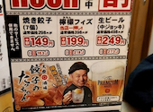 大衆酒場餃子のたっちゃん 久留米一番街店: りんさんの2024年10月21日の1枚目の投稿写真