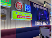 韓国屋台料理とプルコギ専門店 ヒョンチャンプルコギ　さいたま新都心店: jjkさんの2026年04月の1枚目の投稿写真