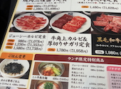 牛角 大垣店: ぽけさんの2026年10月19日の1枚目の投稿写真