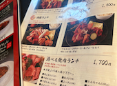 牛角 一宮店: ぽけさんの2026年04月26日の2枚目の投稿写真