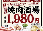牛角 一宮店: ぽけさんの2026年09月30日の1枚目の投稿写真