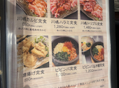 川嶋屋 江南店: ぽけさんの2026年10月23日の1枚目の投稿写真