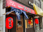 晩酌処 かんろ 札幌駅北口西店: たらおちゃんさんの2022年06月16日の1枚目の投稿写真
