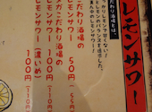 レモンサワー50円　串焼き＆焼き鳥　大衆居酒屋　飲み放題　ちから　神田店: たもつさんの2024年10月の1枚目の投稿写真