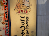 海鮮和食居酒屋 ごっつぁんです 静岡駅前店: ZWOさんの2025年05月17日の2枚目の投稿写真