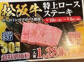 あみやき亭 四日市久保田店: ちびっこさんの2026年05月06日の1枚目の投稿写真