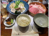 しゃぶしゃぶ 山笑ふ 表参道: Eさんの2021年02月22日の1枚目の投稿写真
