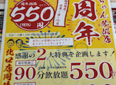 大衆串横丁 てっちゃん 札幌駅北口店: ホクト君さんの2025年04月04日の2枚目の投稿写真