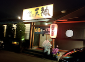 肉バカ親父 天神 郡山桑野: 食男@つー(*゜∀゜)さんの2026年04月02日の2枚目の投稿写真