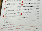 nein9 Kitchen&Bottle Shop: とんけさんの2026年04月19日の2枚目の投稿写真