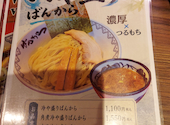 ばんかららーめん歌舞伎町店: Sさんの2026年06月27日の1枚目の投稿写真